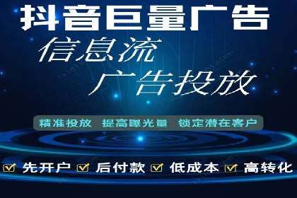 案例分析：信息流开户返点的实效与影响